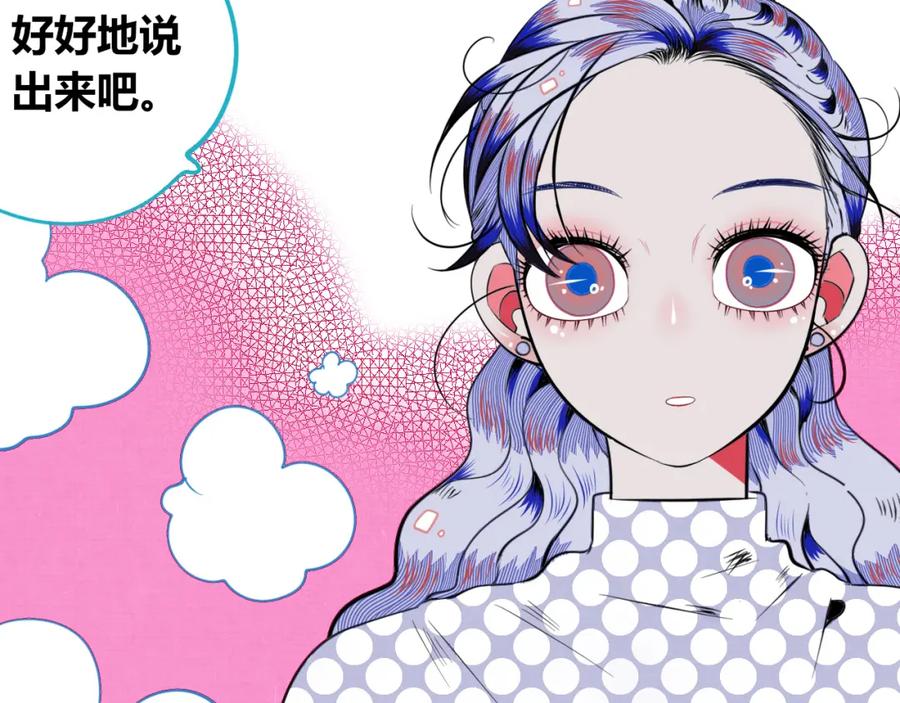 《手机时间7：30》第四十话 再见恒星 第14页