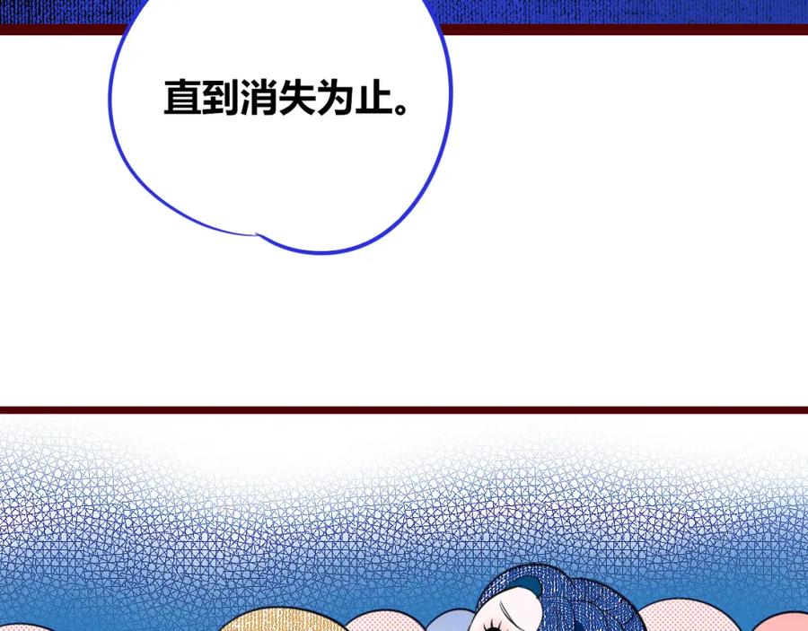 《手机时间7：30》第四十话 再见恒星 第59页