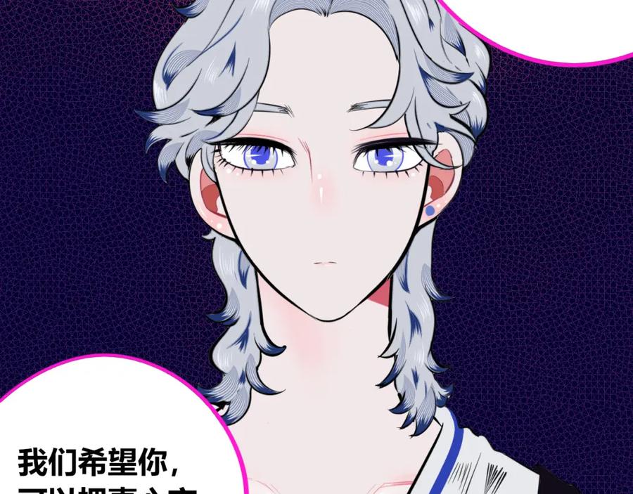 《手机时间7：30》第四十话 再见恒星 第134页