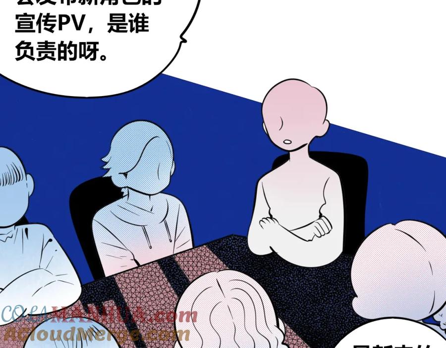 《手机时间7：30》第四十话 再见恒星 第21页