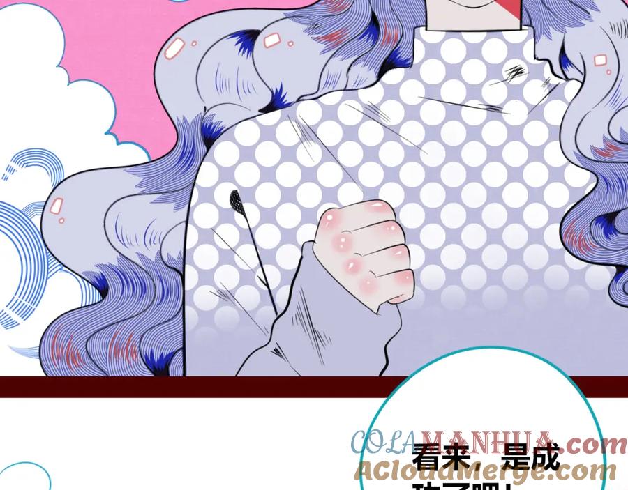 《手机时间7：30》第四十话 再见恒星 第85页