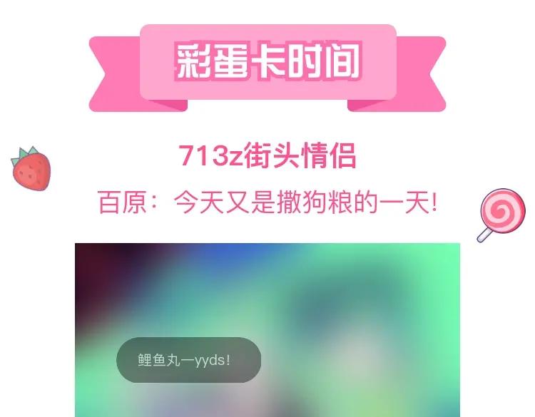 《手机时间7：30》第四十话 再见恒星 第146页