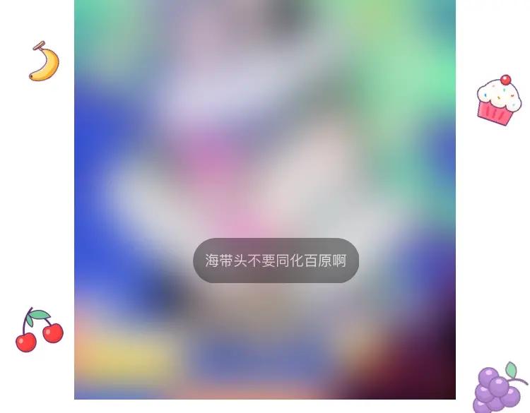 《手机时间7：30》第四十话 再见恒星 第147页