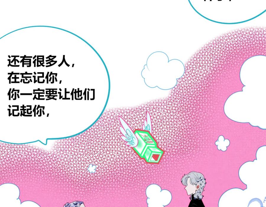 《手机时间7：30》第四十话 再见恒星 第12页