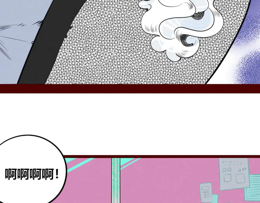 《手机时间7：30》第四十话 再见恒星 第8页