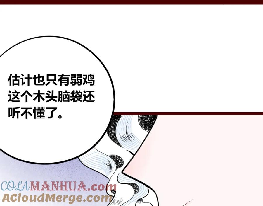 《手机时间7：30》第四十话 再见恒星 第41页