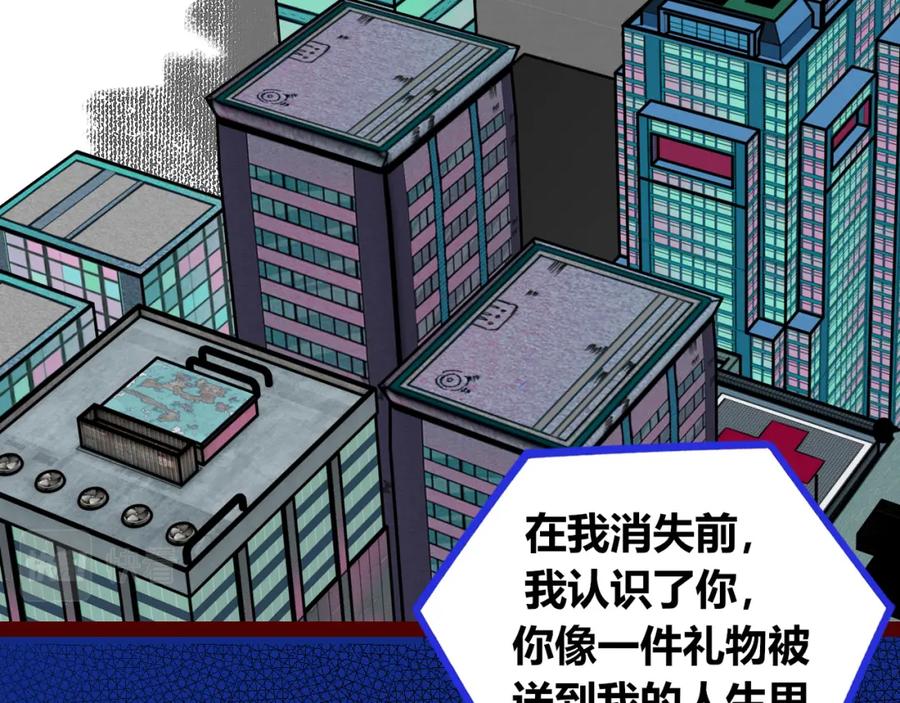 《手机时间7：30》第四十话 再见恒星 第44页