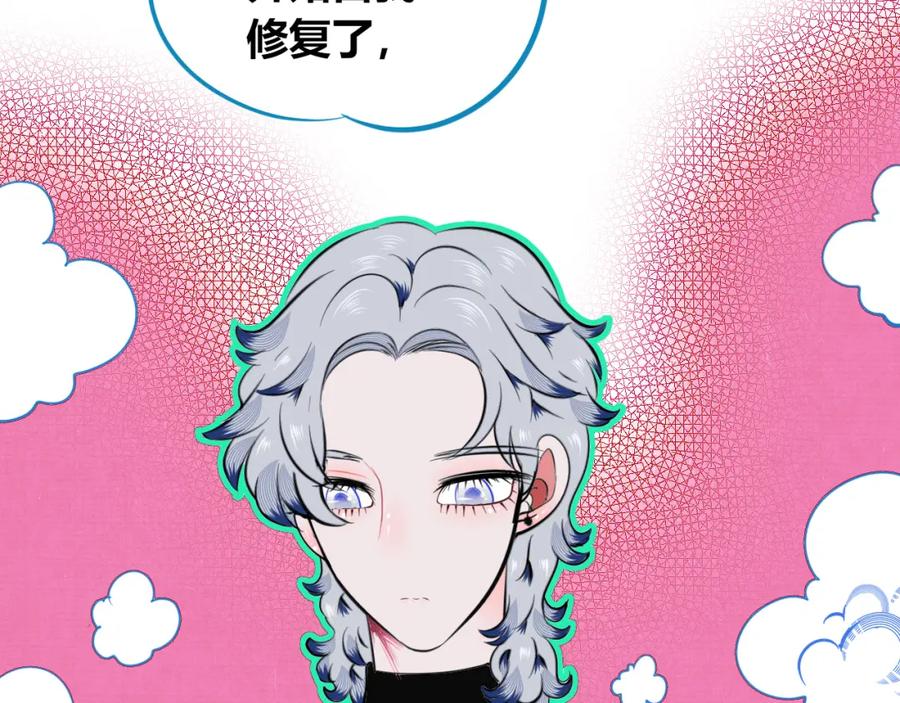 《手机时间7：30》第四十话 再见恒星 第82页