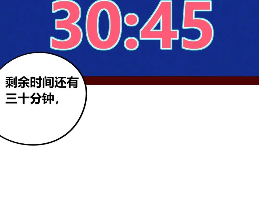 《手机时间7：30》第四十话 再见恒星 第19页