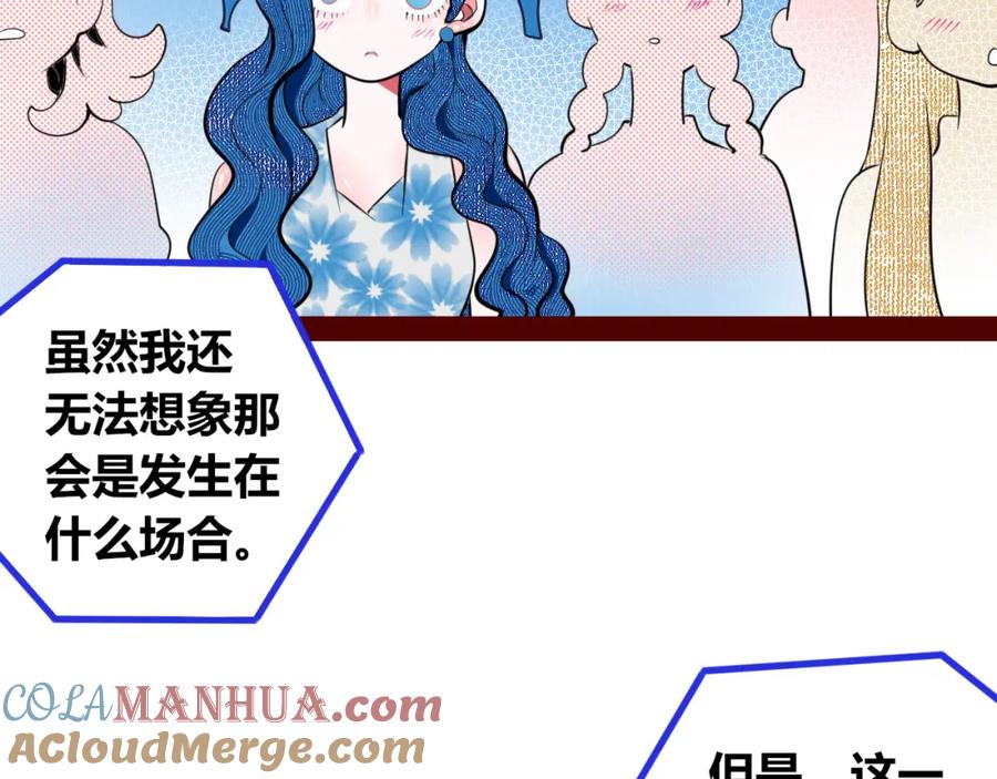 《手机时间7：30》第四十话 再见恒星 第37页