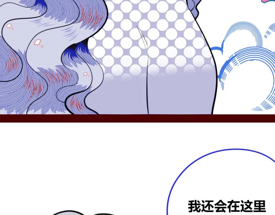 《手机时间7：30》第四十话 再见恒星 第56页