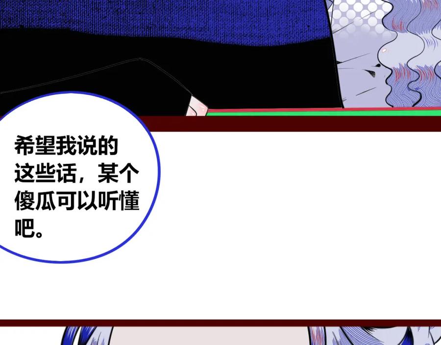 《手机时间7：30》第四十话 再见恒星 第74页
