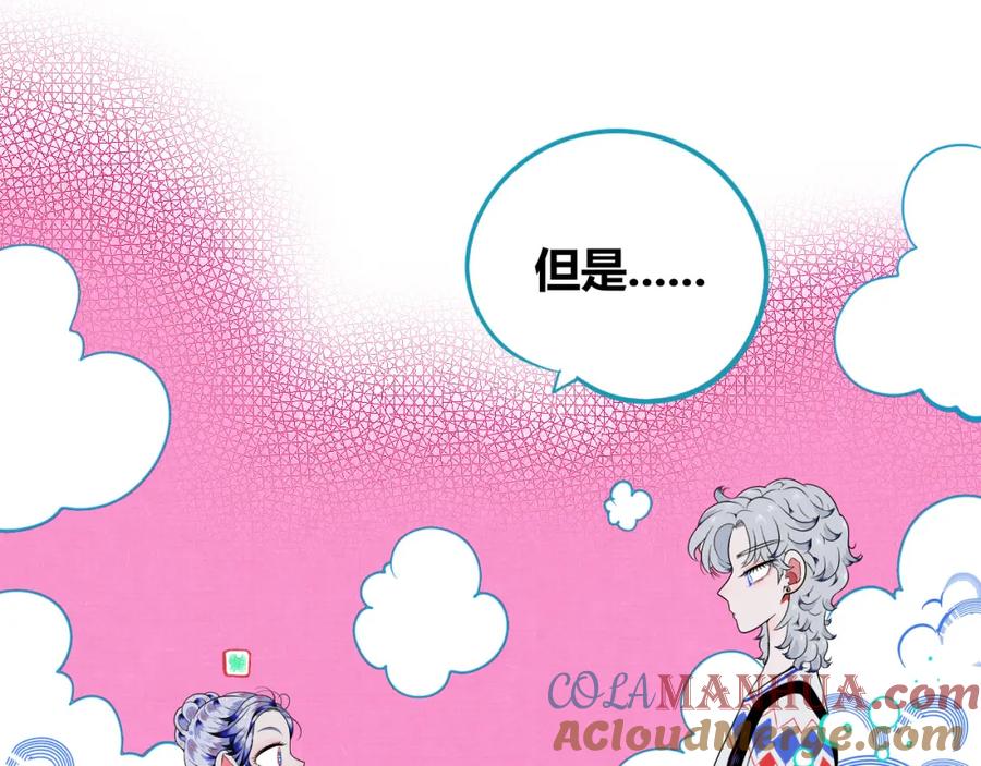 《手机时间7：30》第四十话 再见恒星 第93页