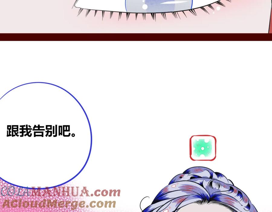 《手机时间7：30》第四十话 再见恒星 第105页