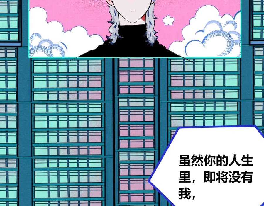 《手机时间7：30》第四十话 再见恒星 第34页