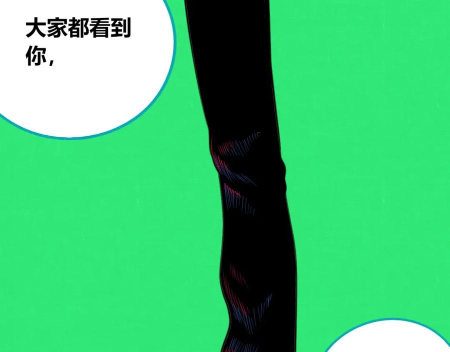 《手机时间7：30》第四十话 再见恒星 第88页