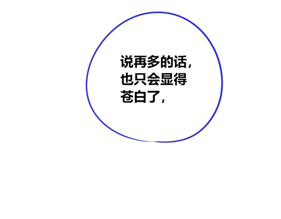 《手机时间7：30》第四十话 再见恒星 第67页