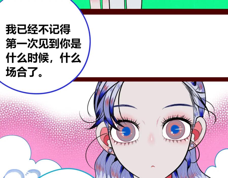 《手机时间7：30》第四十话 再见恒星 第31页