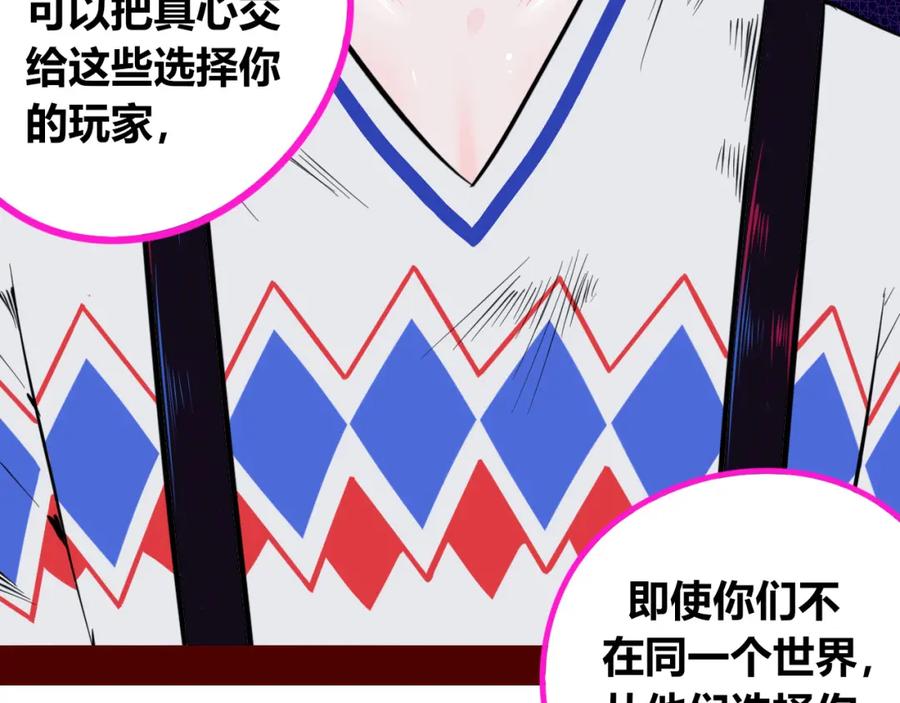 《手机时间7：30》第四十话 再见恒星 第135页