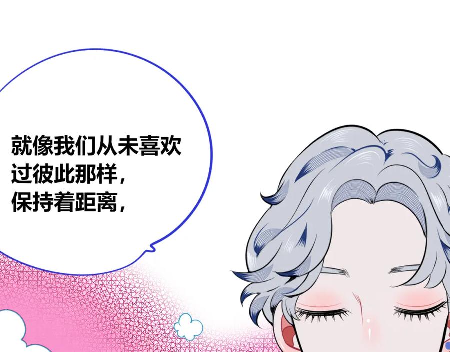 《手机时间7：30》第四十话 再见恒星 第102页