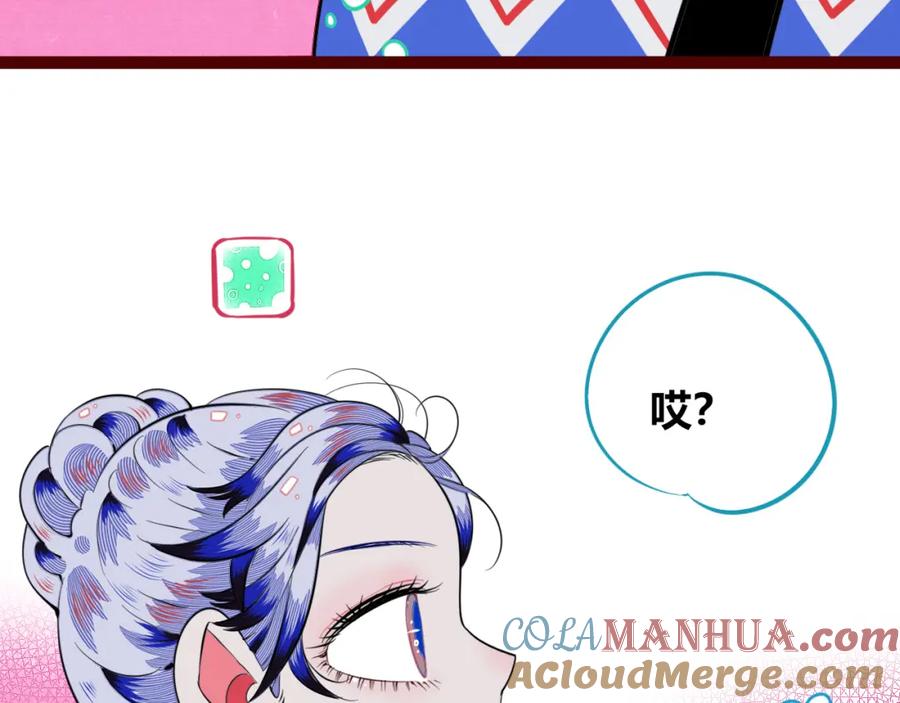 《手机时间7：30》第四十话 再见恒星 第97页