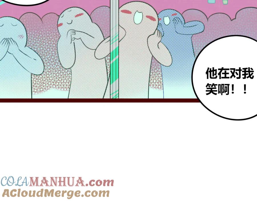 《手机时间7：30》第四十话 再见恒星 第9页