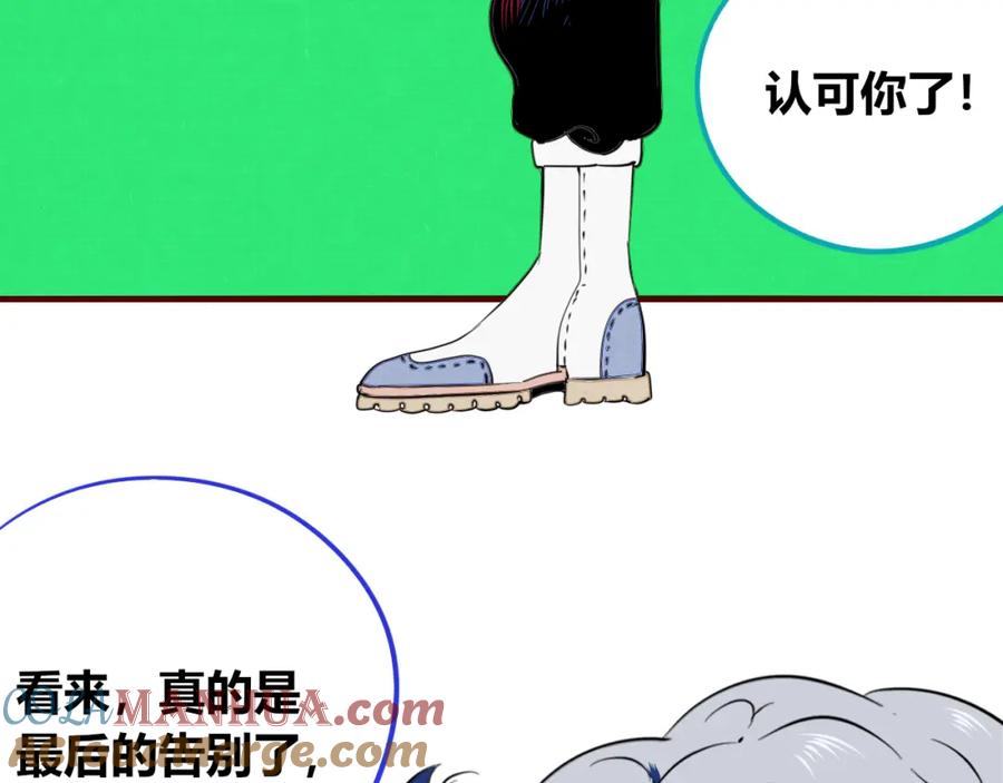 《手机时间7：30》第四十话 再见恒星 第89页