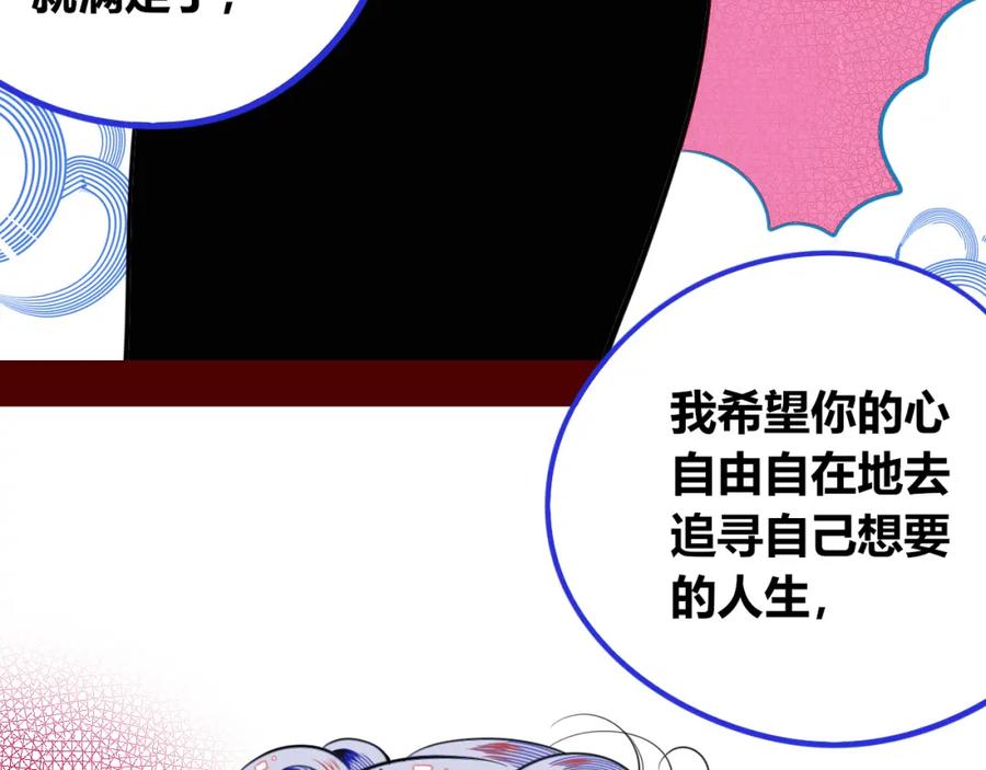 《手机时间7：30》第四十话 再见恒星 第54页
