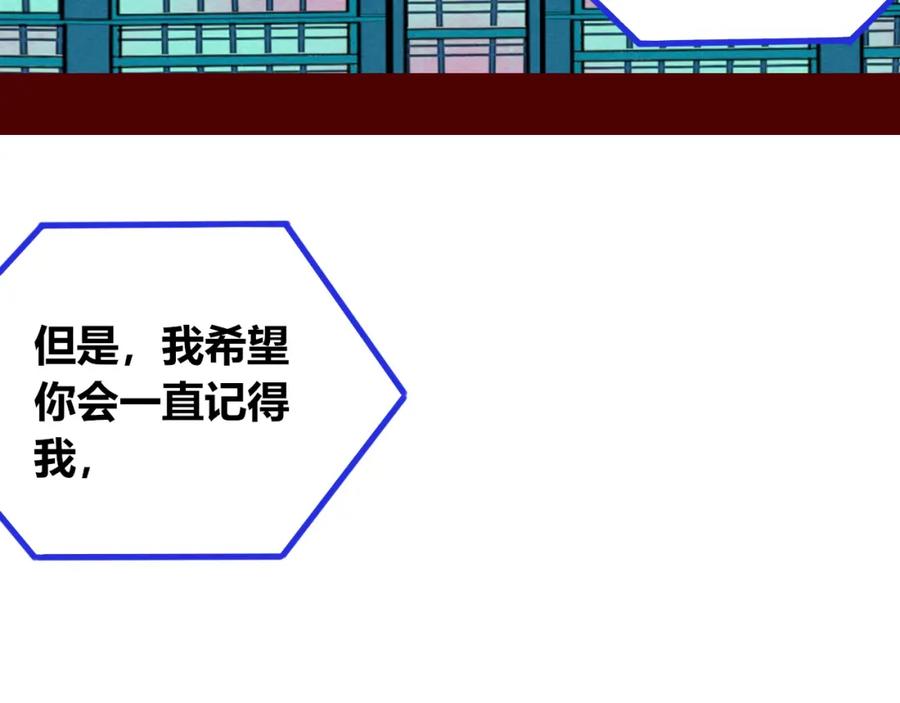 《手机时间7：30》第四十话 再见恒星 第35页