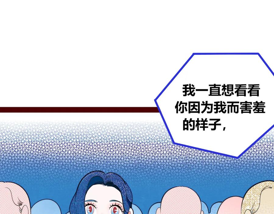 《手机时间7：30》第四十话 再见恒星 第36页