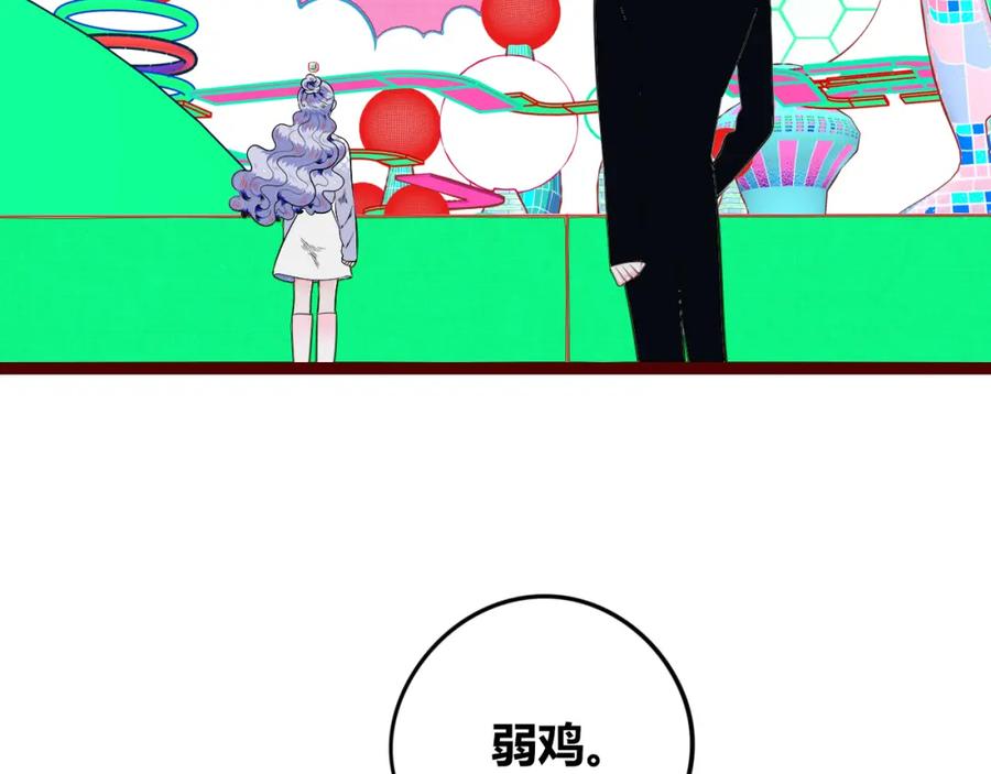 《手机时间7：30》第四十话 再见恒星 第123页
