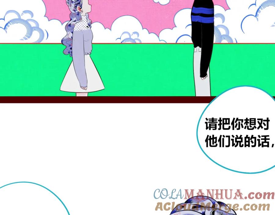 《手机时间7：30》第四十话 再见恒星 第13页