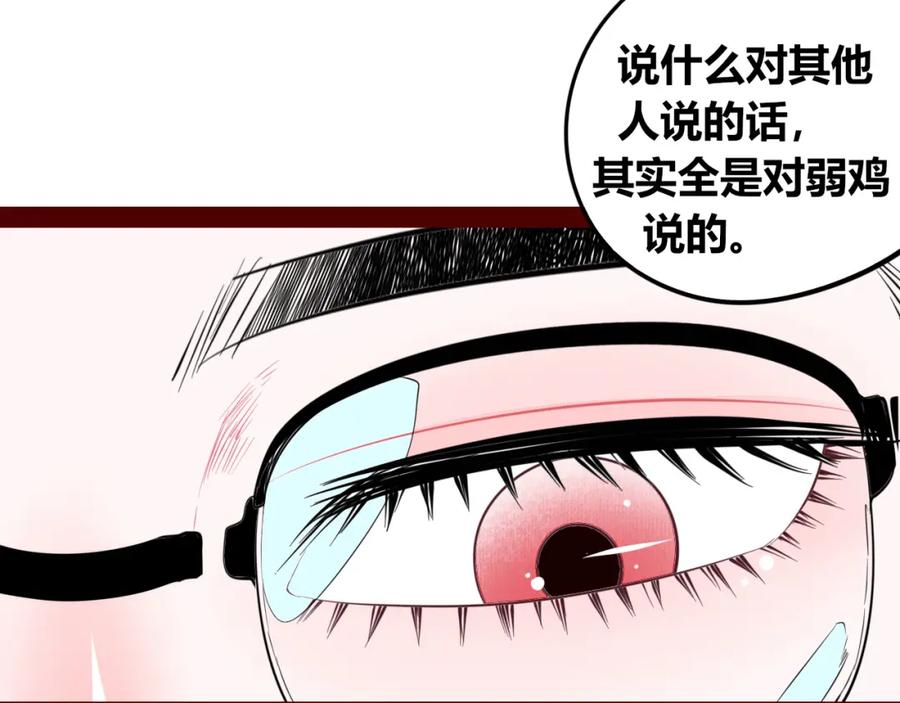 《手机时间7：30》第四十话 再见恒星 第40页