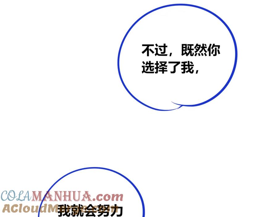 《手机时间7：30》第四十话 再见恒星 第141页