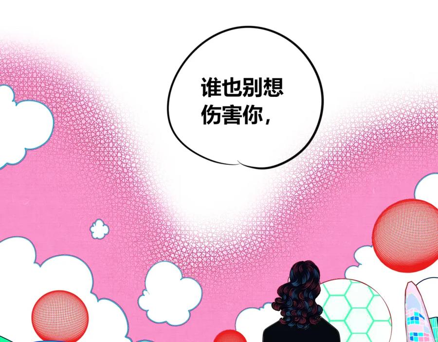 《手机时间7：30》第四十话 再见恒星 第122页