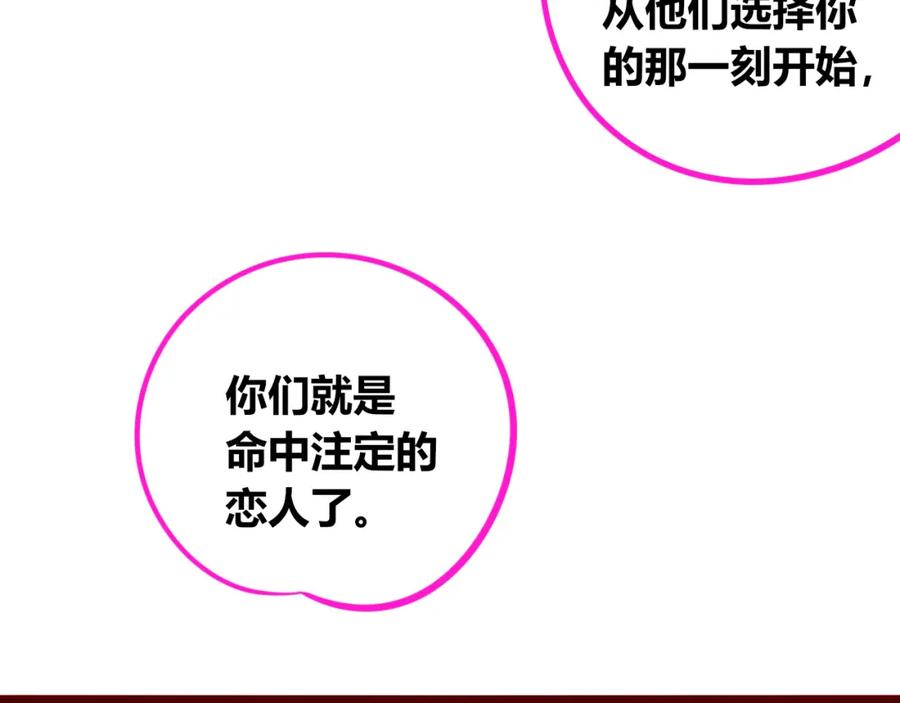 《手机时间7：30》第四十话 再见恒星 第136页