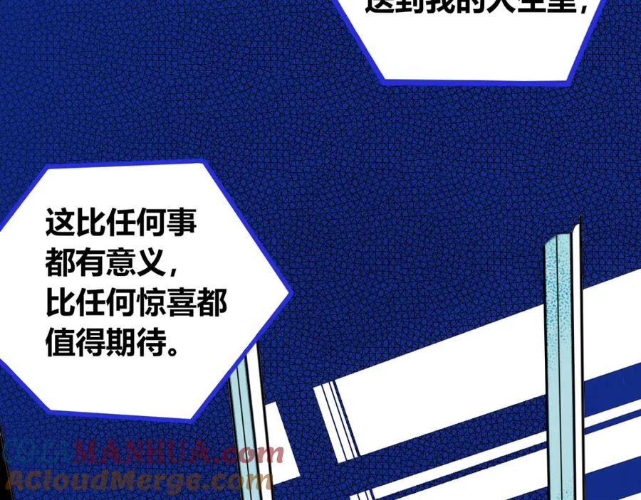 《手机时间7：30》第四十话 再见恒星 第45页