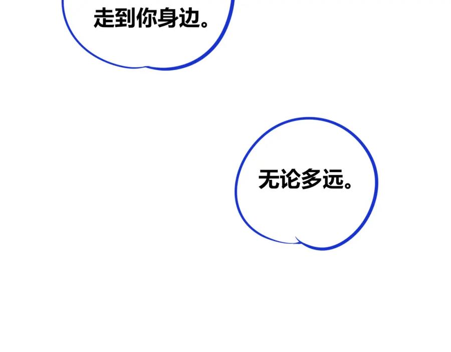《手机时间7：30》第四十话 再见恒星 第142页