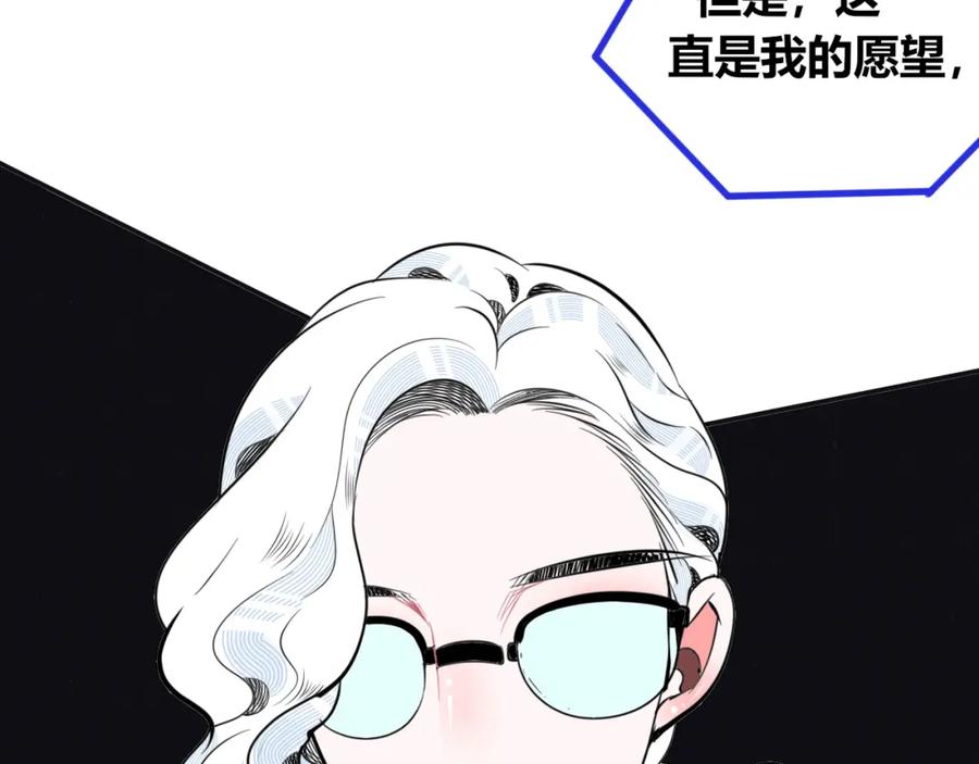 《手机时间7：30》第四十话 再见恒星 第38页