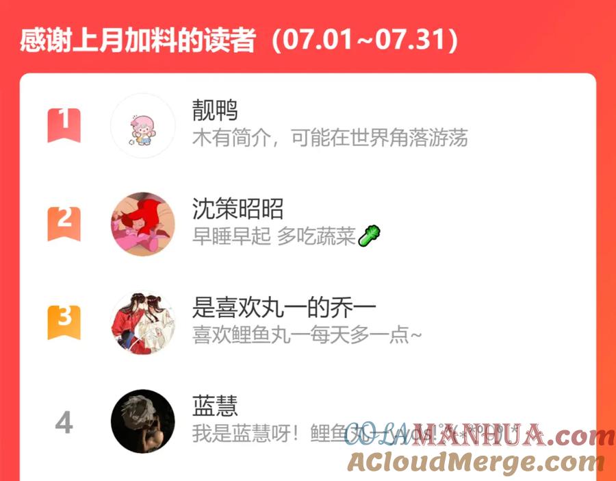 《手机时间7：30》第四十话 再见恒星 第149页