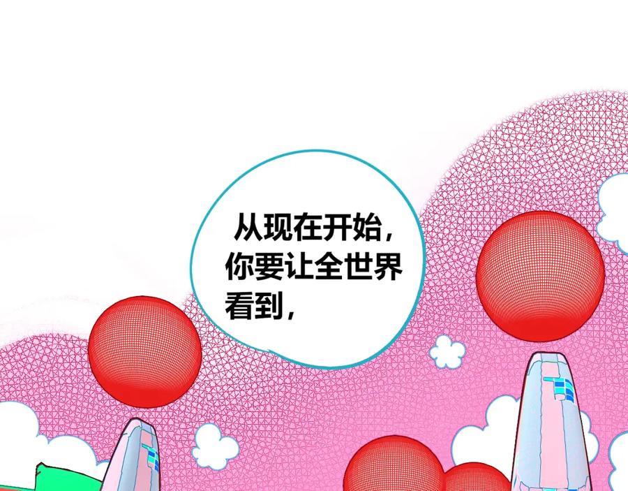 《手机时间7：30》第四十话 再见恒星 第10页