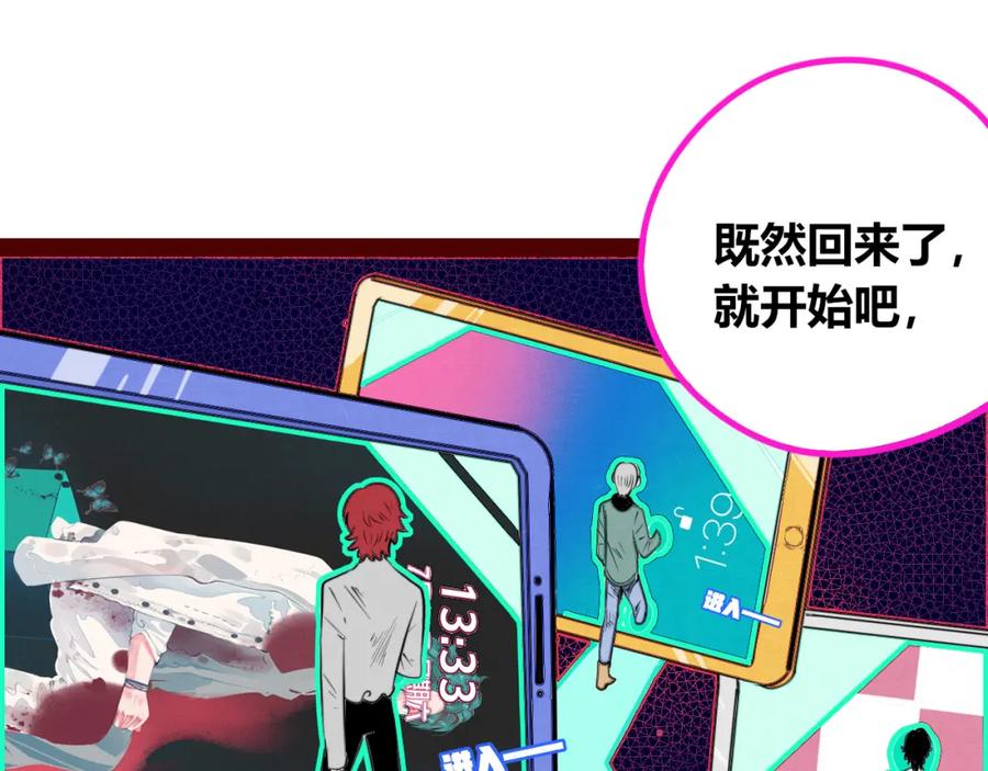 《手机时间7：30》第四十话 再见恒星 第132页