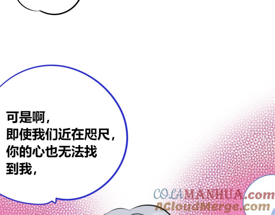 《手机时间7：30》第四十话 再见恒星 第49页