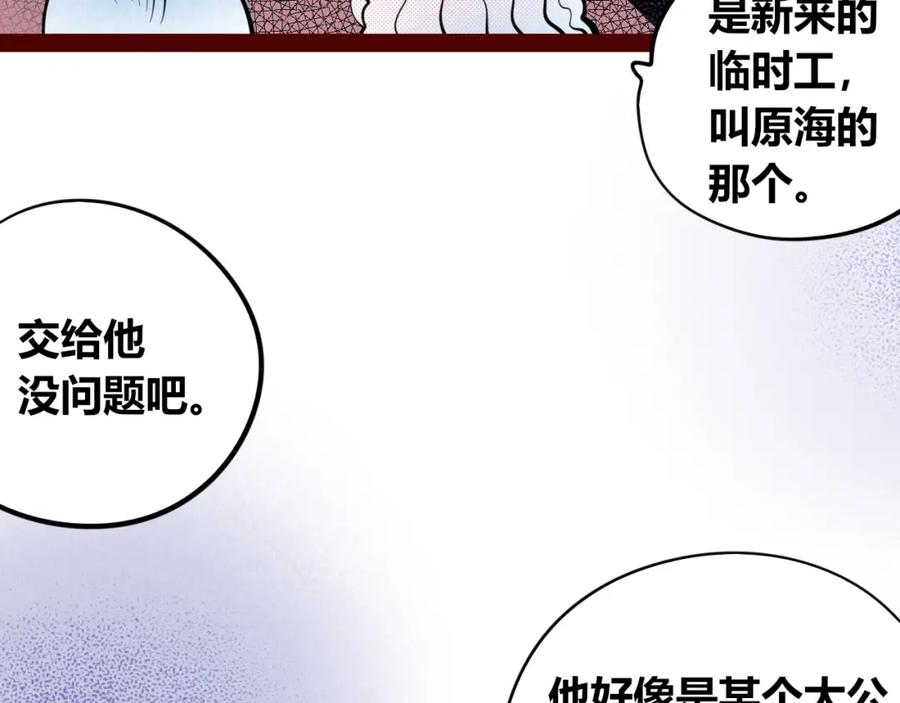 《手机时间7：30》第四十话 再见恒星 第22页