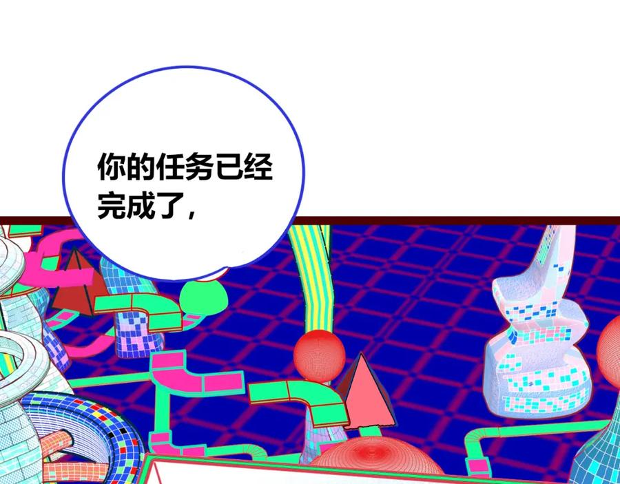 《手机时间7：30》第四十话 再见恒星 第100页