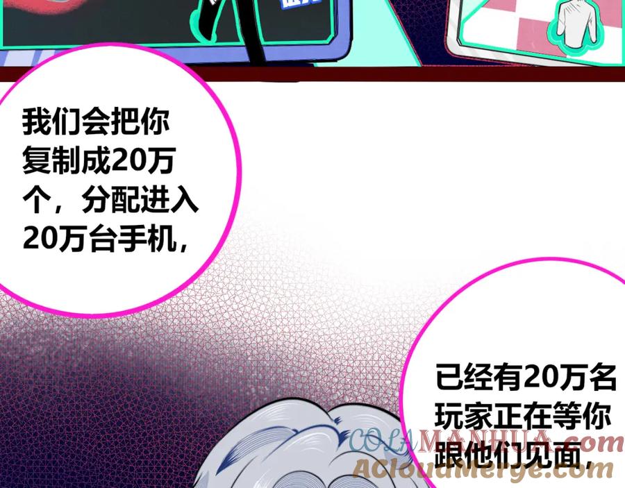 《手机时间7：30》第四十话 再见恒星 第133页