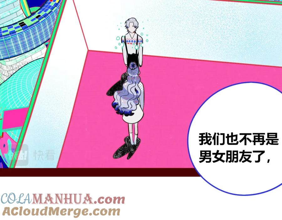 《手机时间7：30》第四十话 再见恒星 第101页