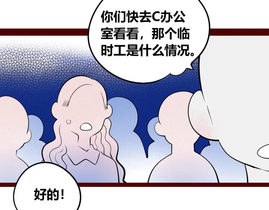 《手机时间7：30》第四十话 再见恒星 第48页