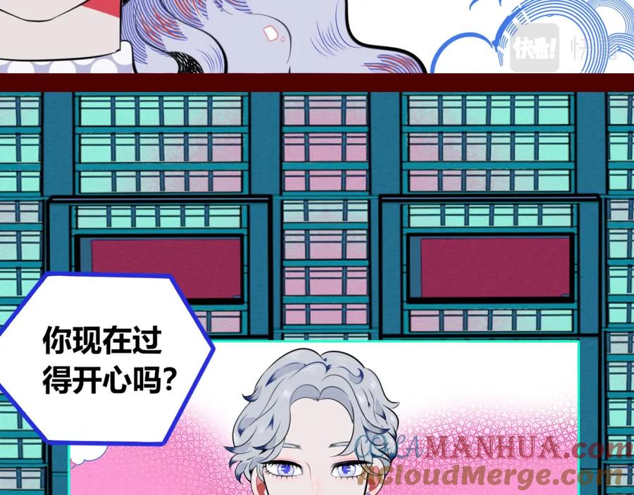 《手机时间7：30》第四十话 再见恒星 第33页