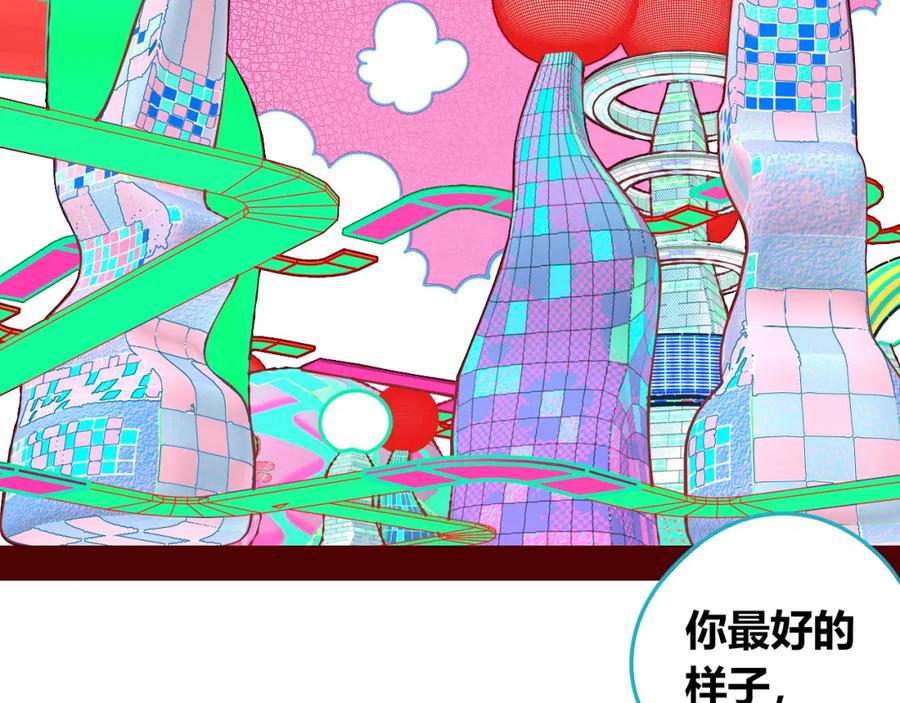 《手机时间7：30》第四十话 再见恒星 第11页